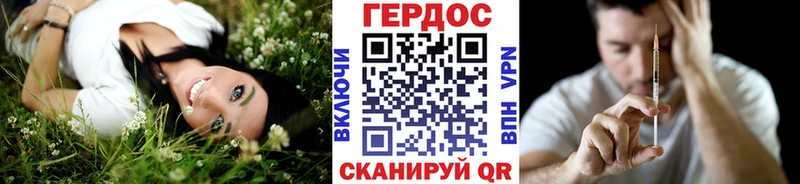 как найти Белогорск ГЕРОИН белый