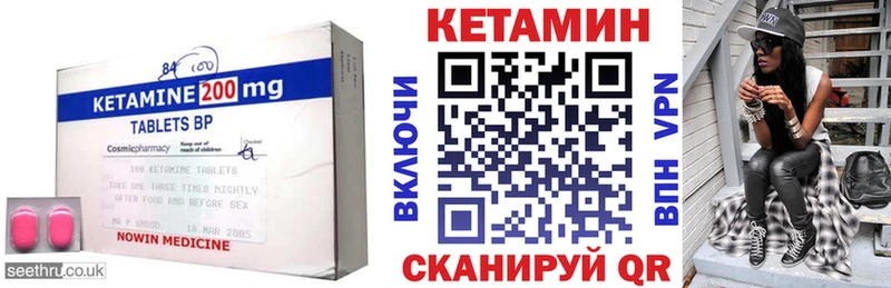 КЕТАМИН VHQ  дарк нет официальный сайт  Белогорск  как найти наркотики 