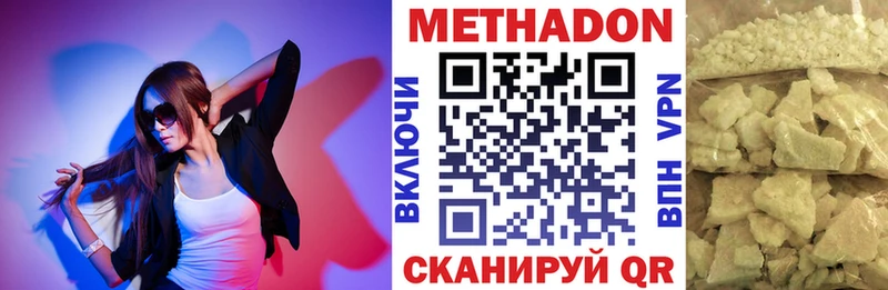 МЕТАДОН белоснежный Белогорск